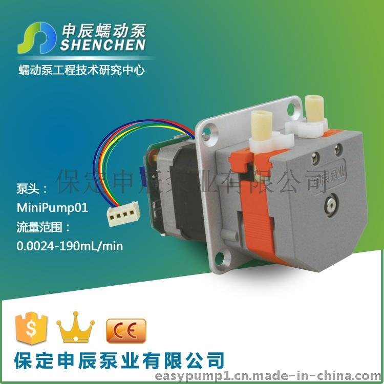 供应Minipump 紧凑型泵头 Minipump 紧凑型泵头