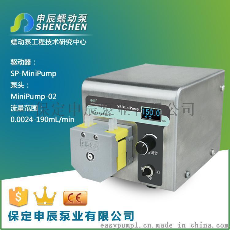 供应国产单通道微型蠕动泵SP-Minipump