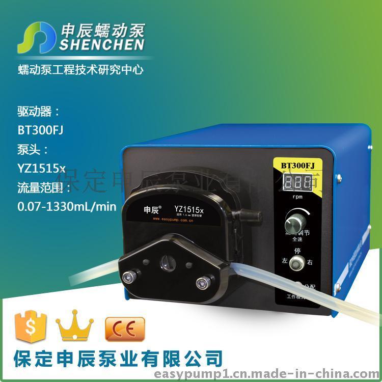 供应申辰BT300FJ蠕动泵经济适用型蠕动泵